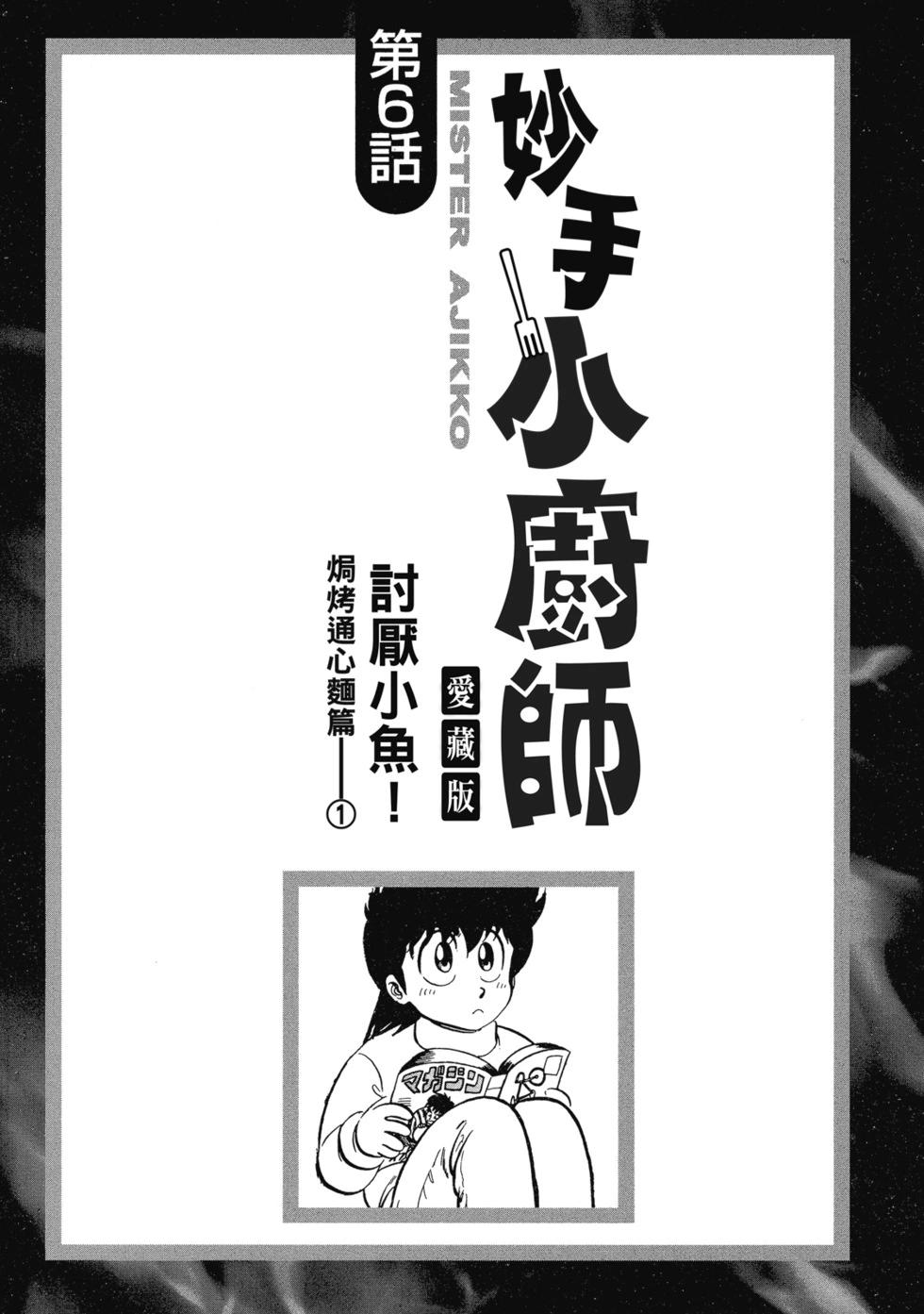 爱藏版02127