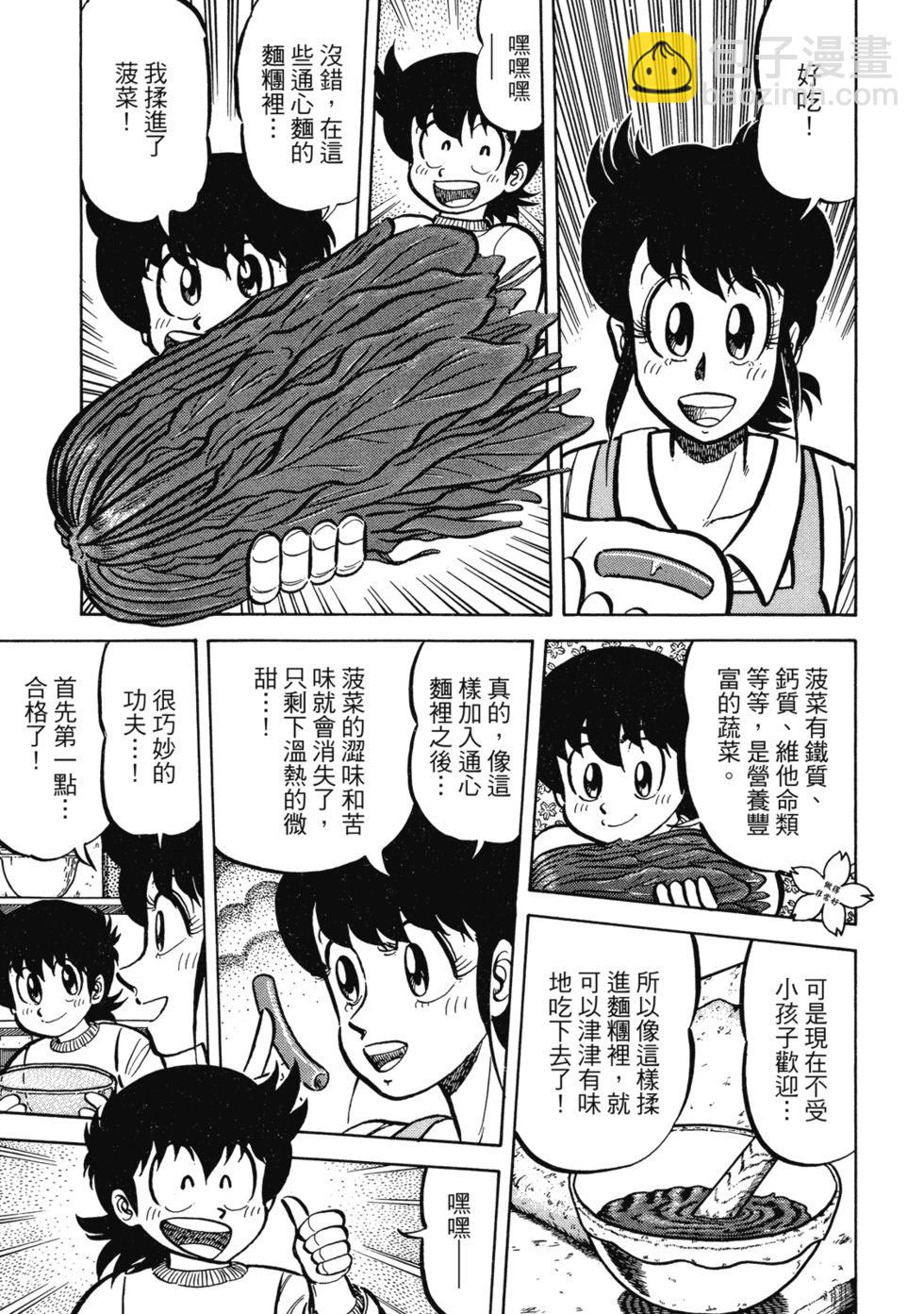 爱藏版02139