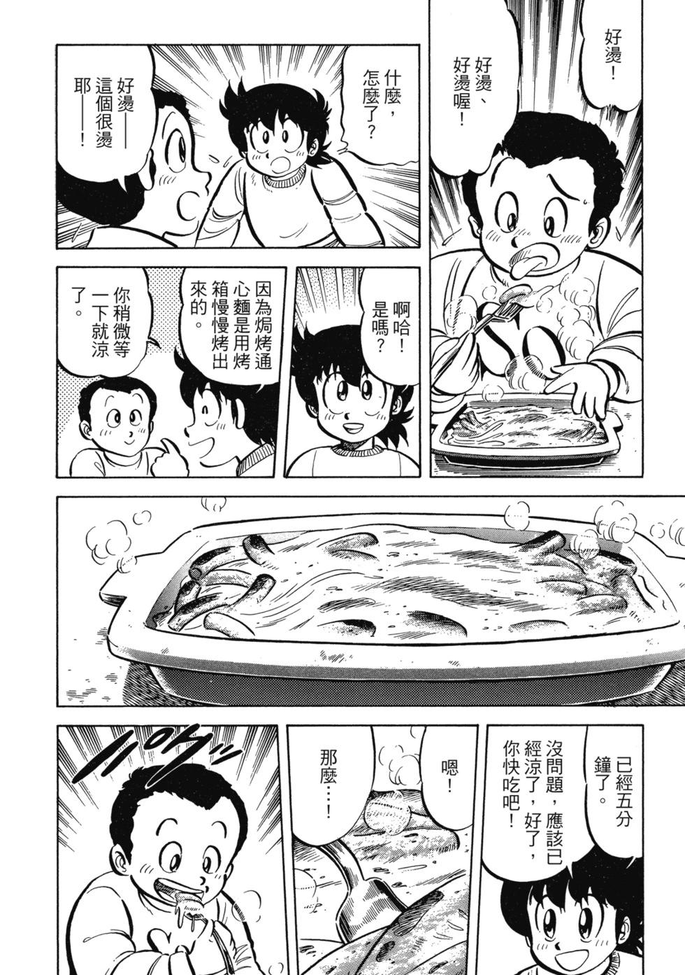爱藏版02154