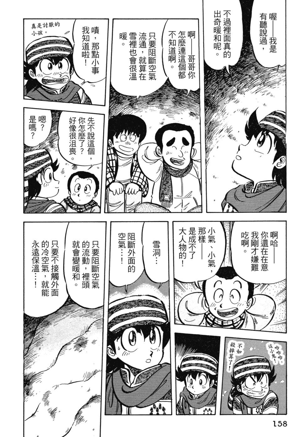 爱藏版02166