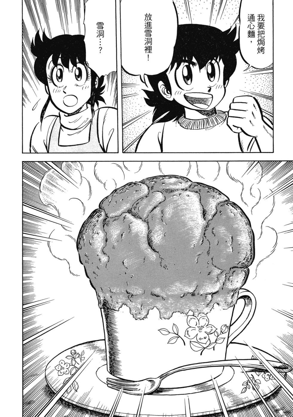 爱藏版02168
