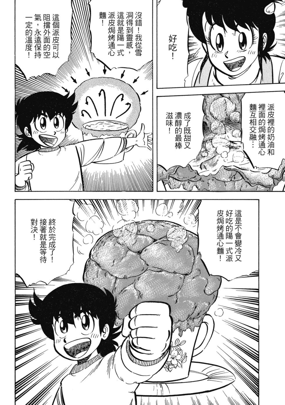 爱藏版02170