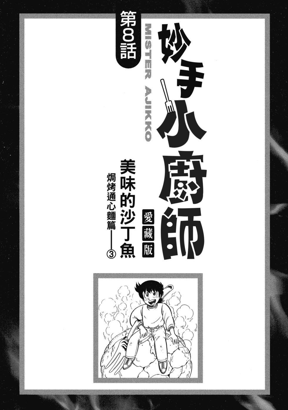 爱藏版02171