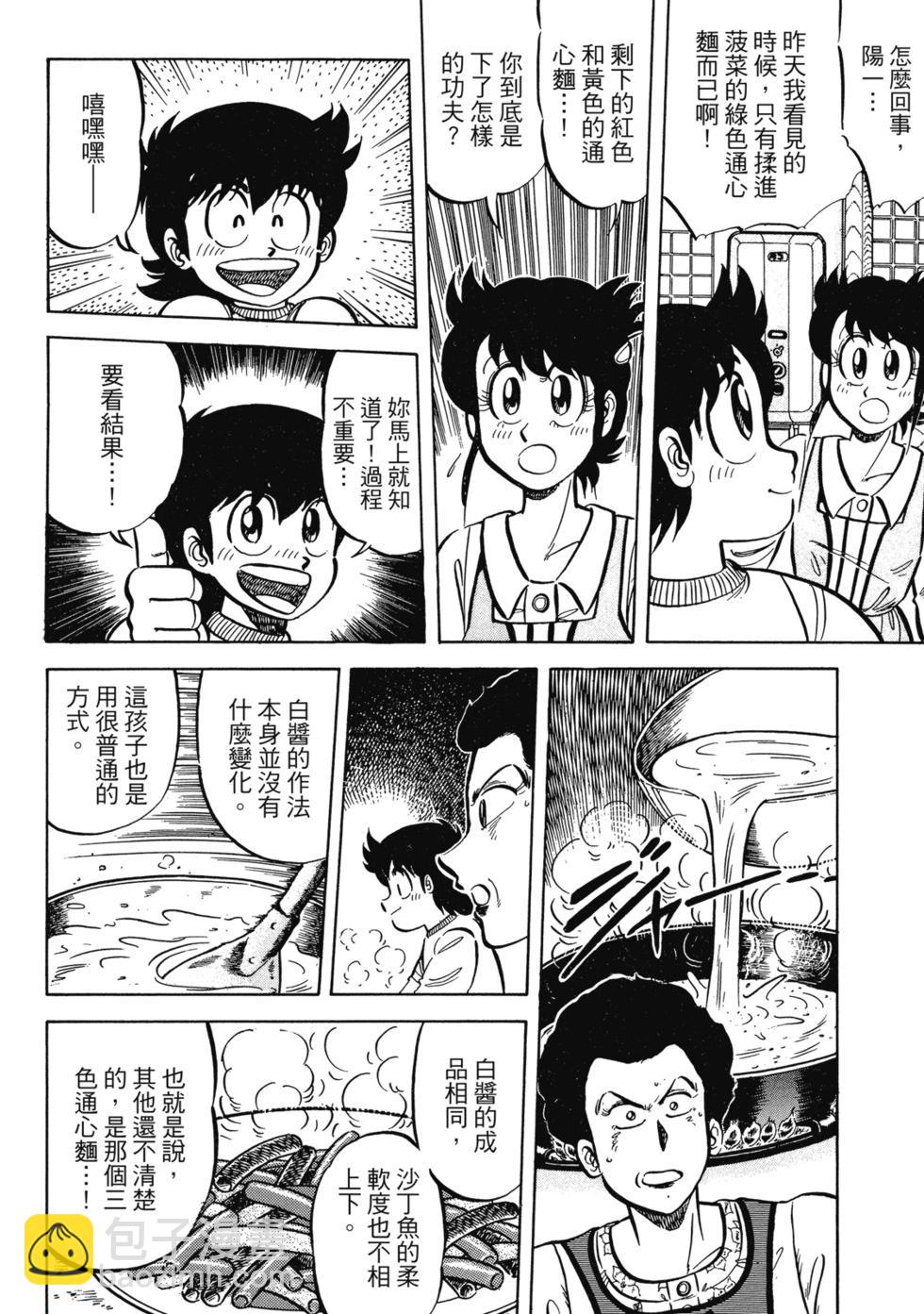 爱藏版02178