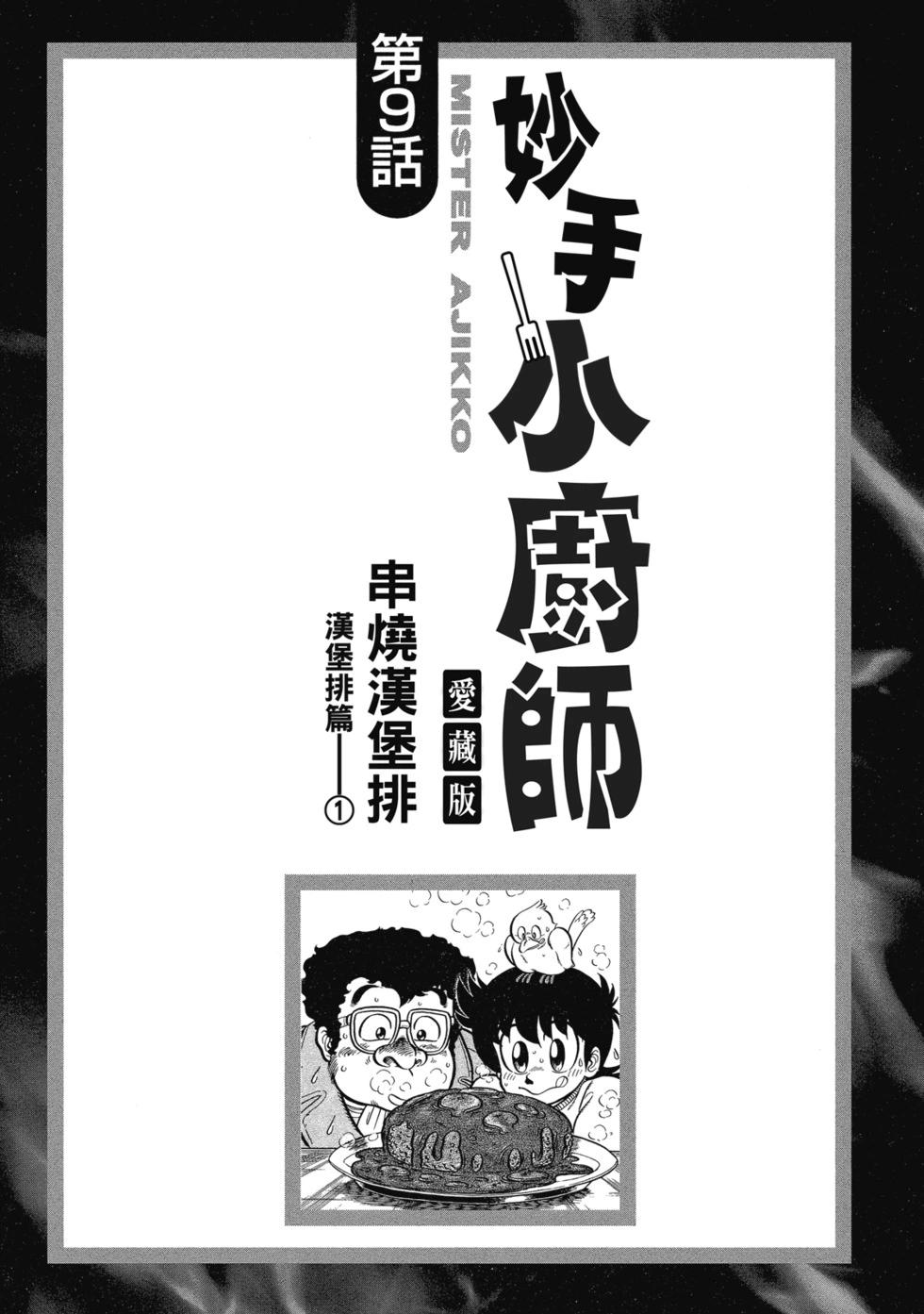 爱藏版02193