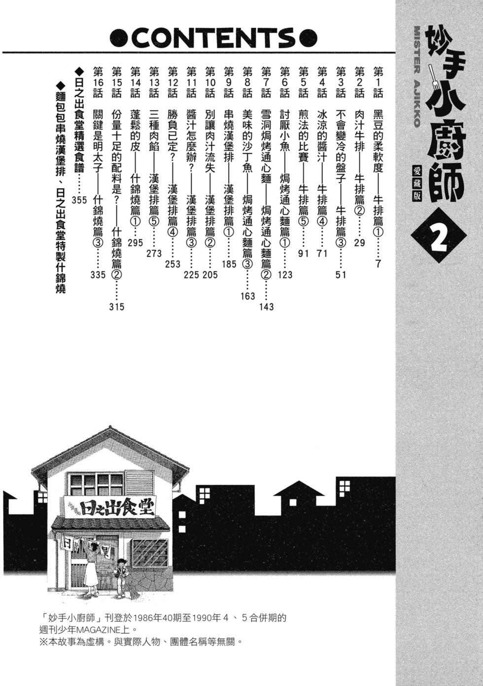 爱藏版022