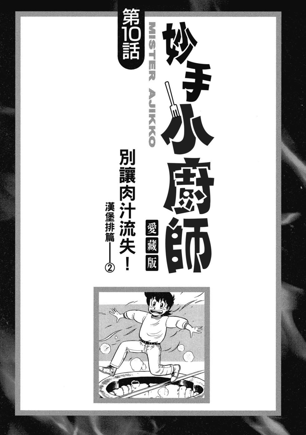 爱藏版02217