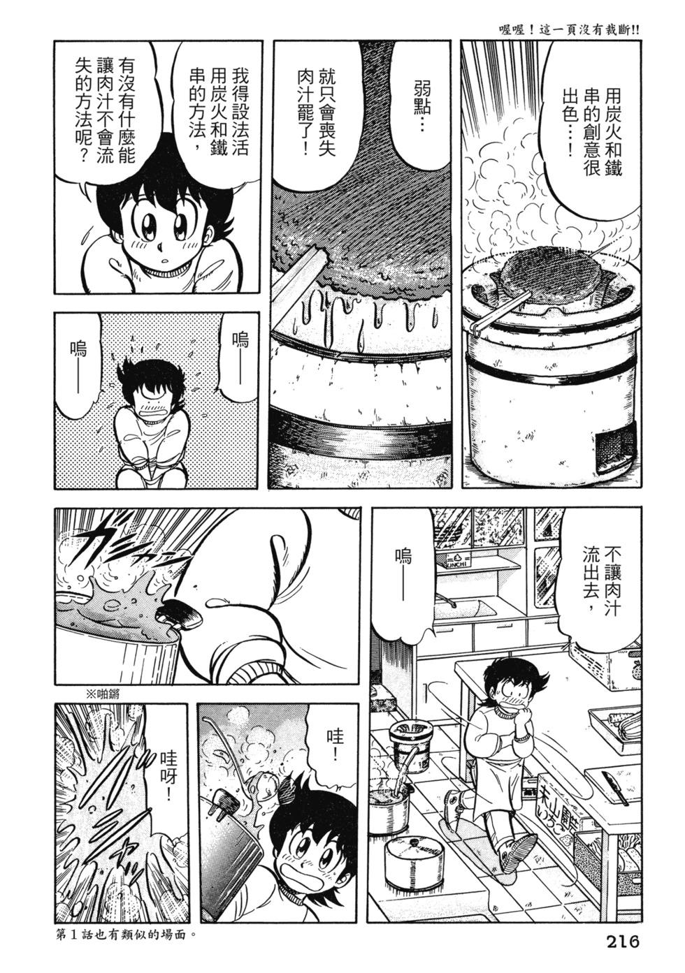 爱藏版02228