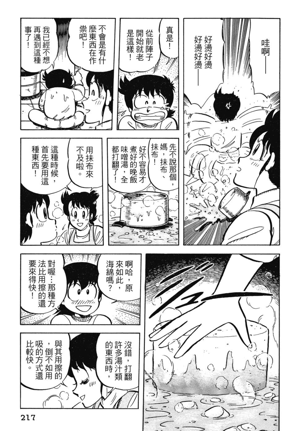 爱藏版02229