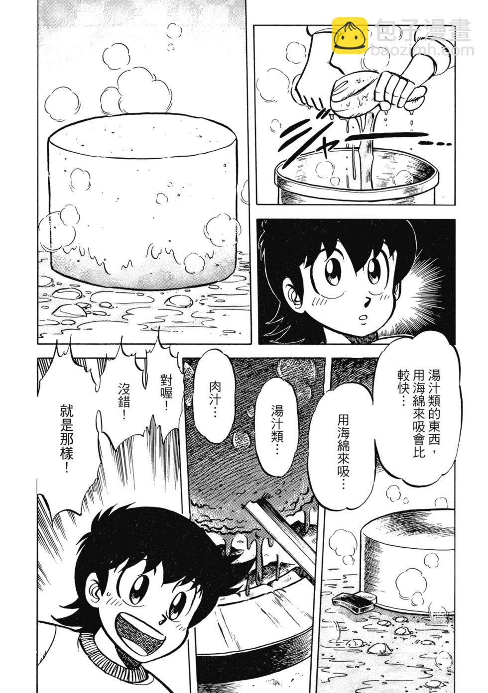 爱藏版02230