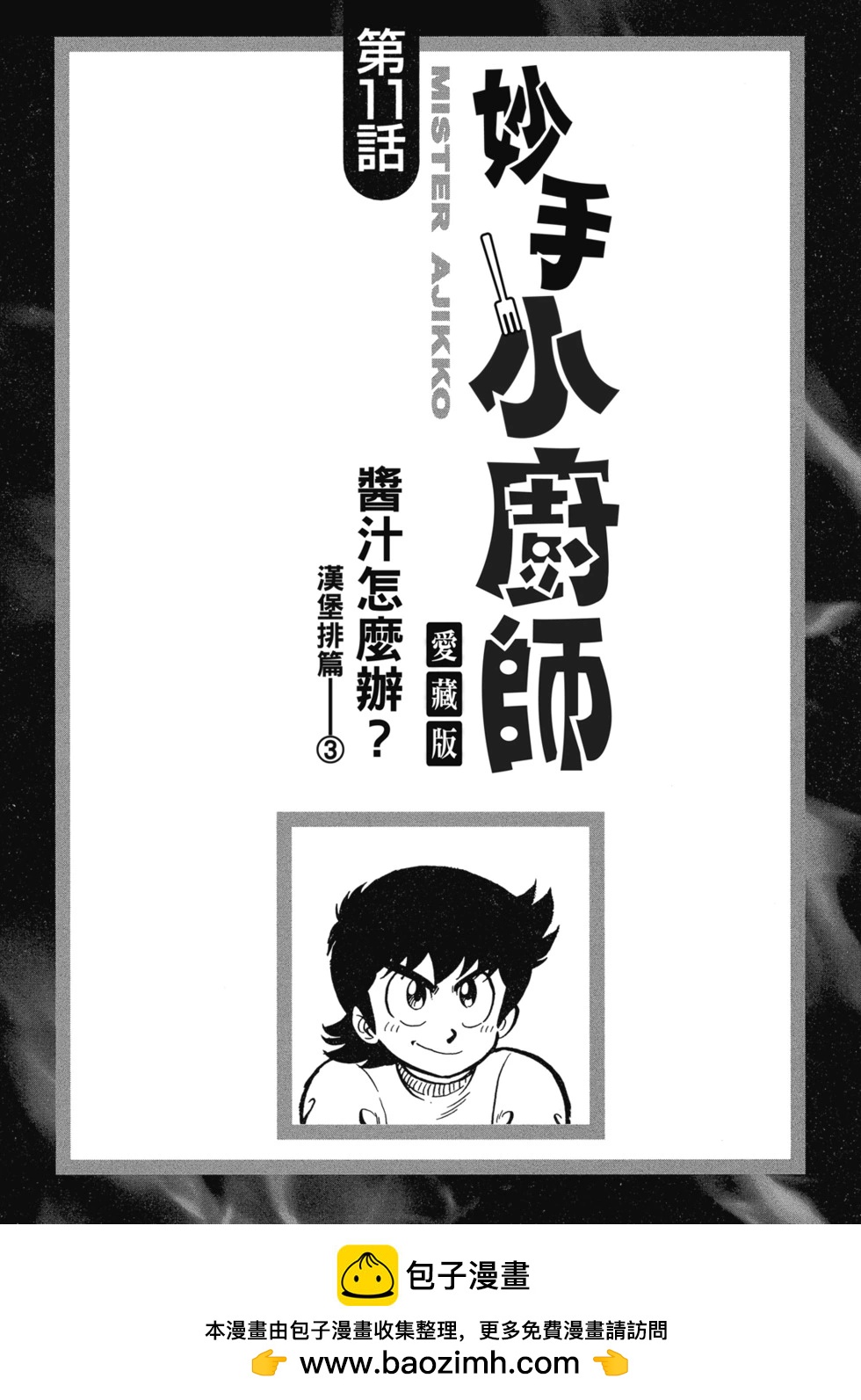 爱藏版02237