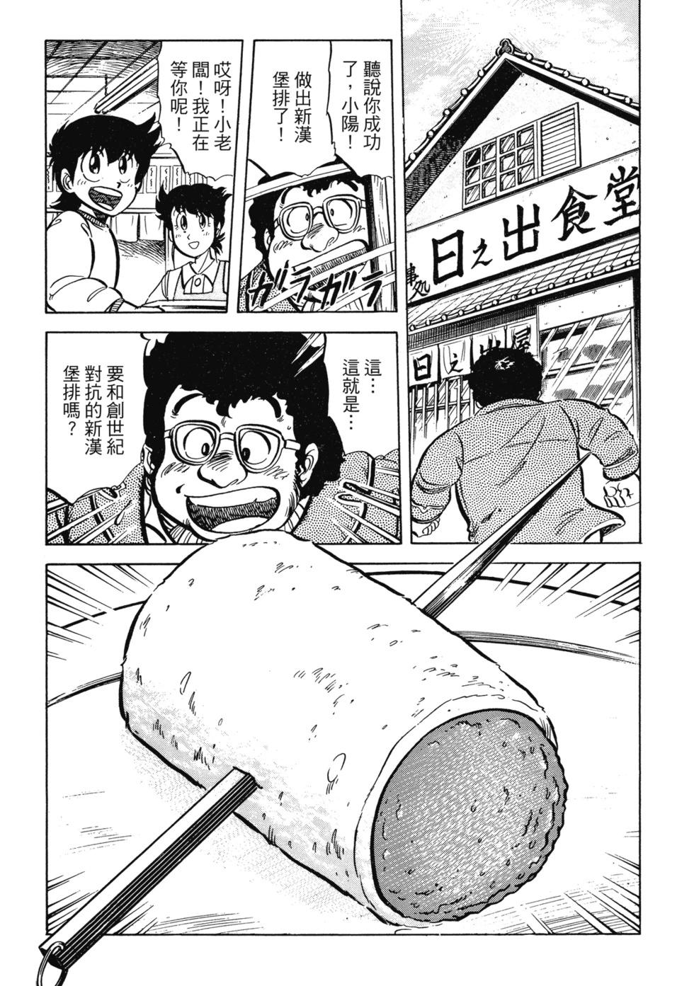 爱藏版02239