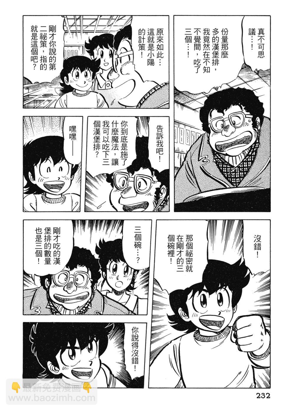 爱藏版02244