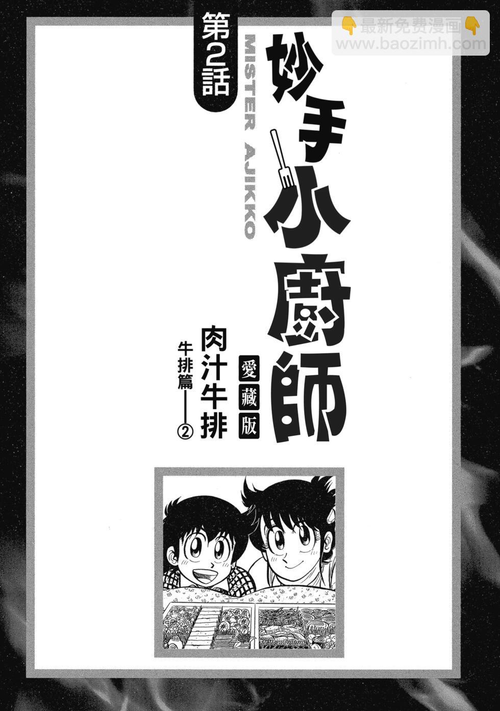 爱藏版0225