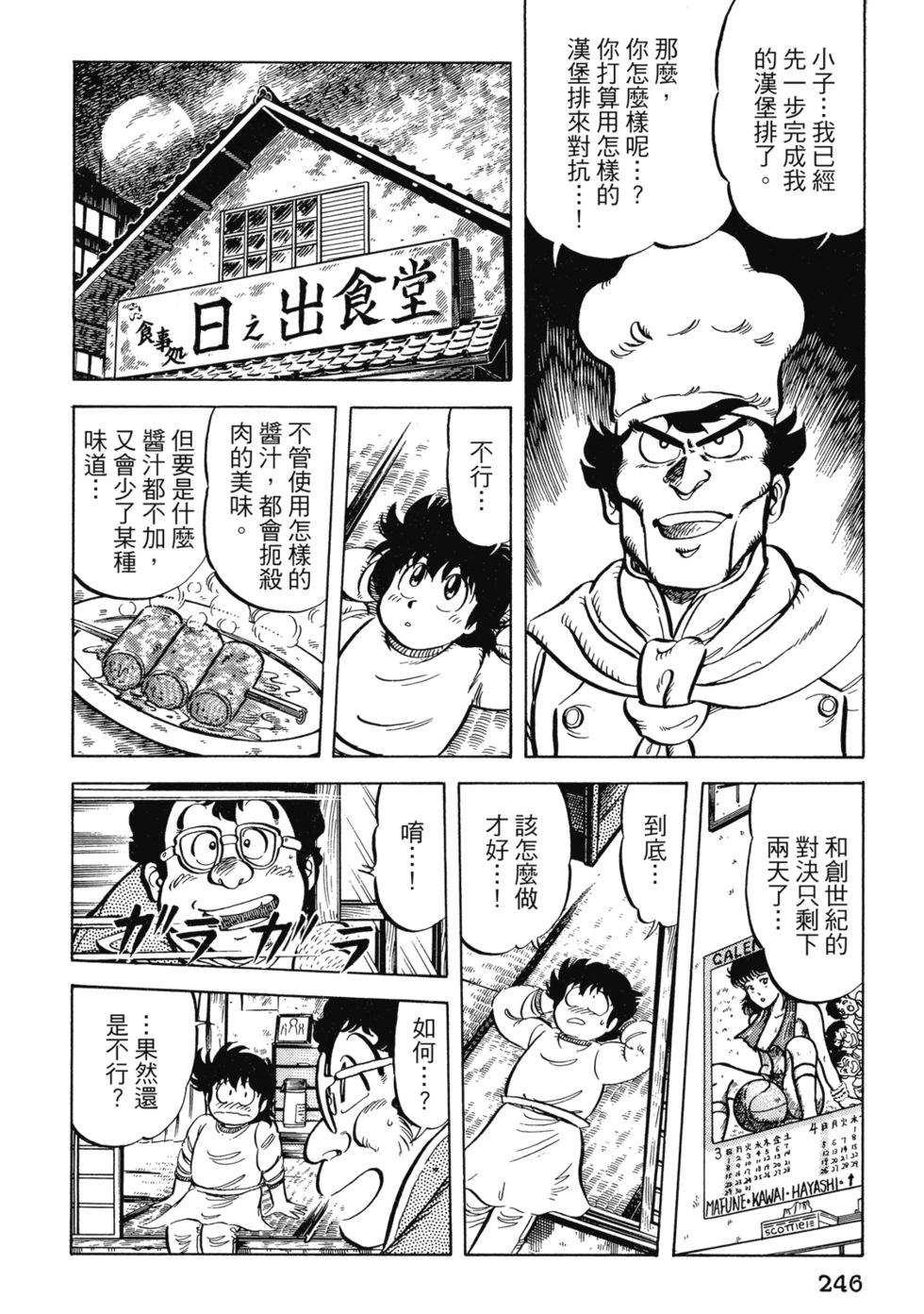 爱藏版02258