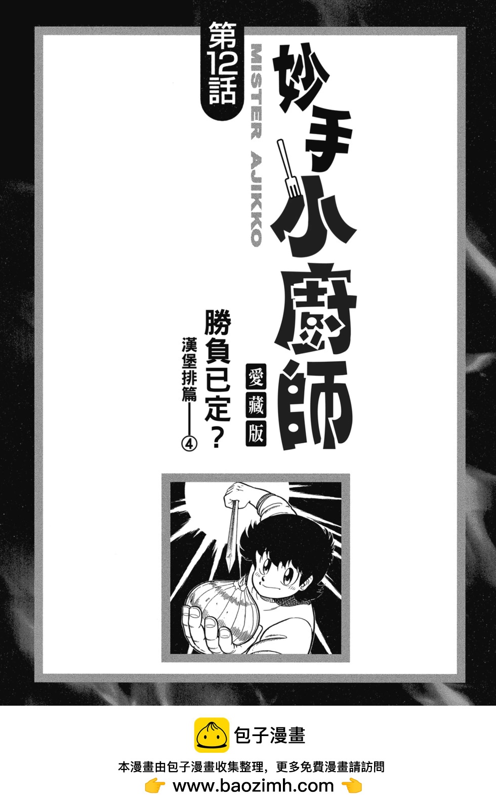爱藏版02265