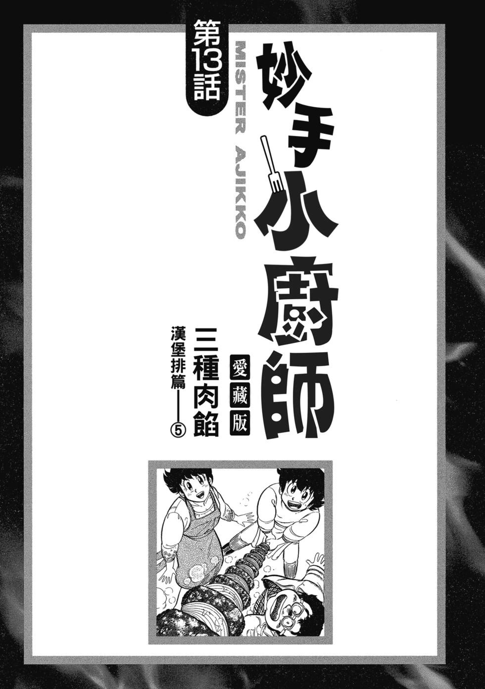爱藏版02289