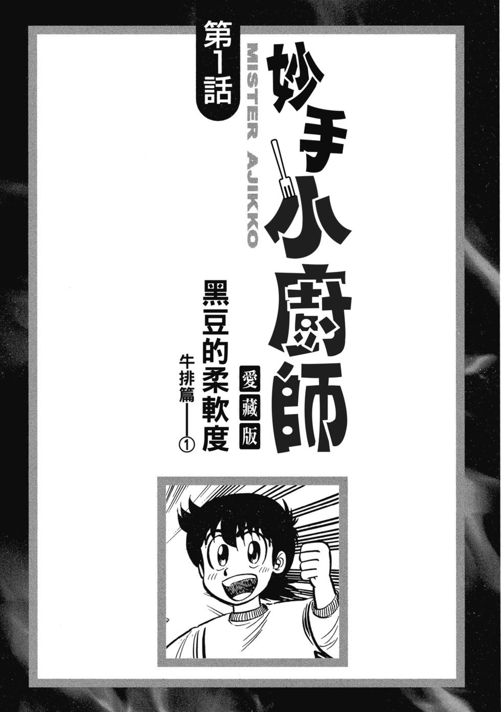爱藏版023