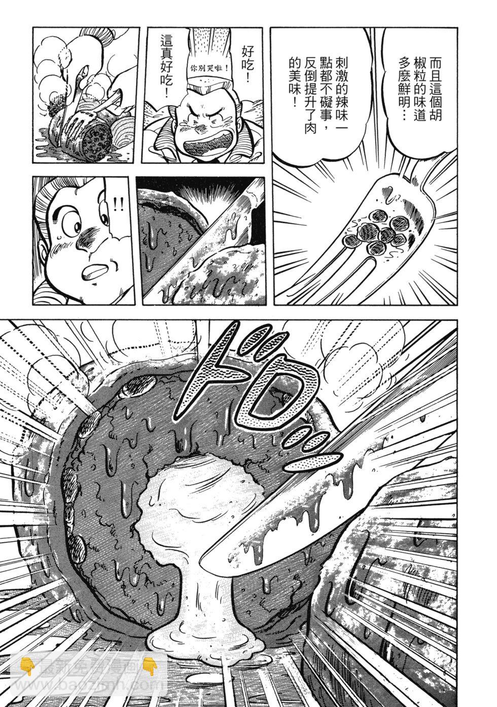 爱藏版02303