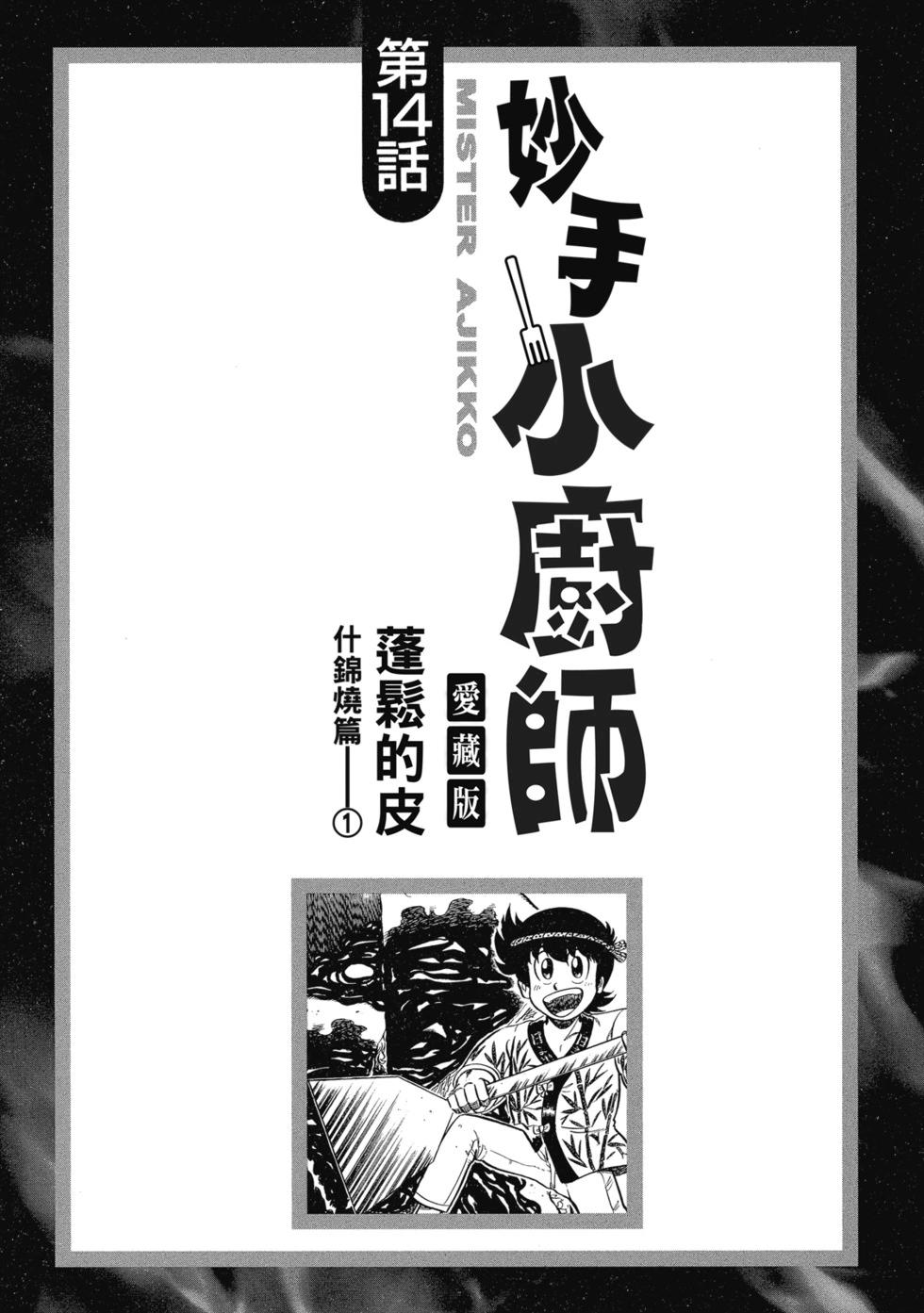 爱藏版02311