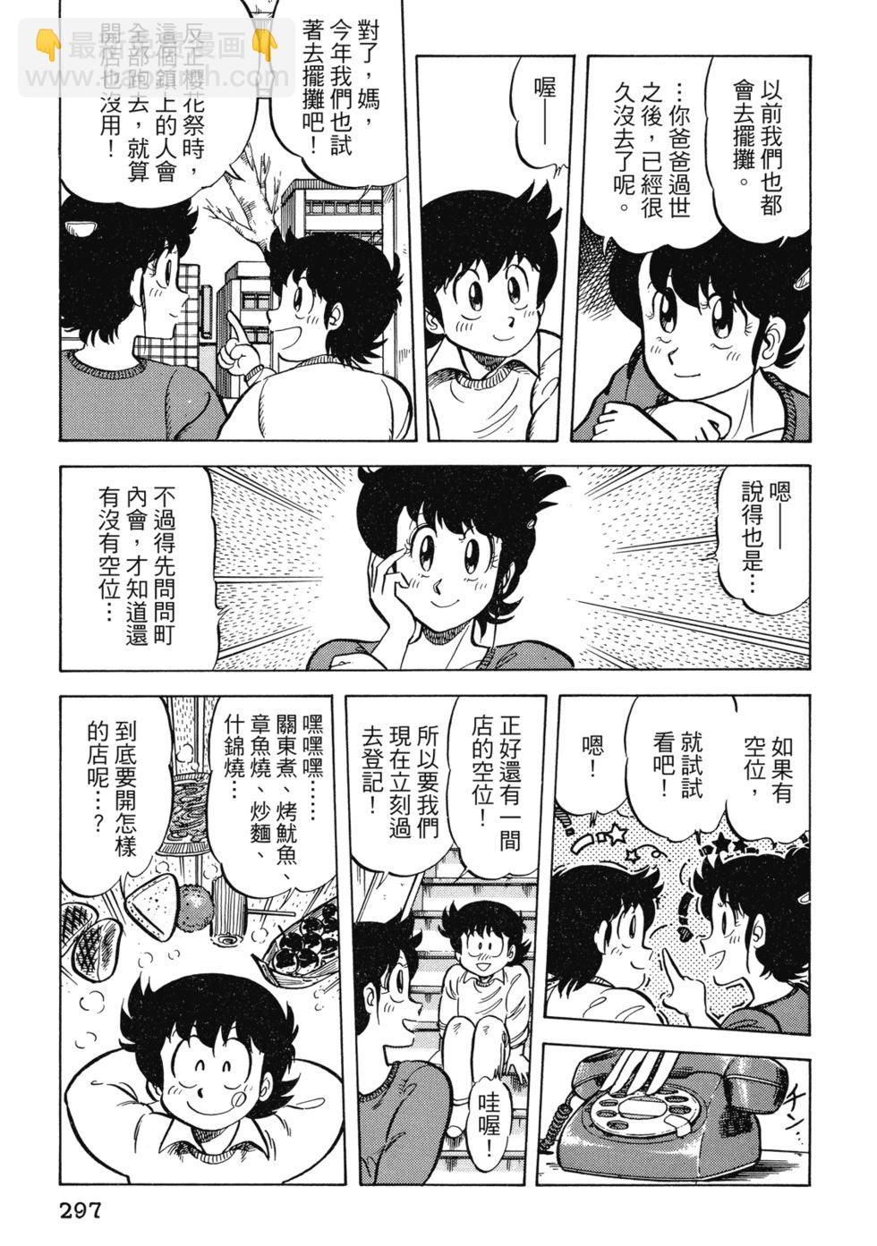 爱藏版02313