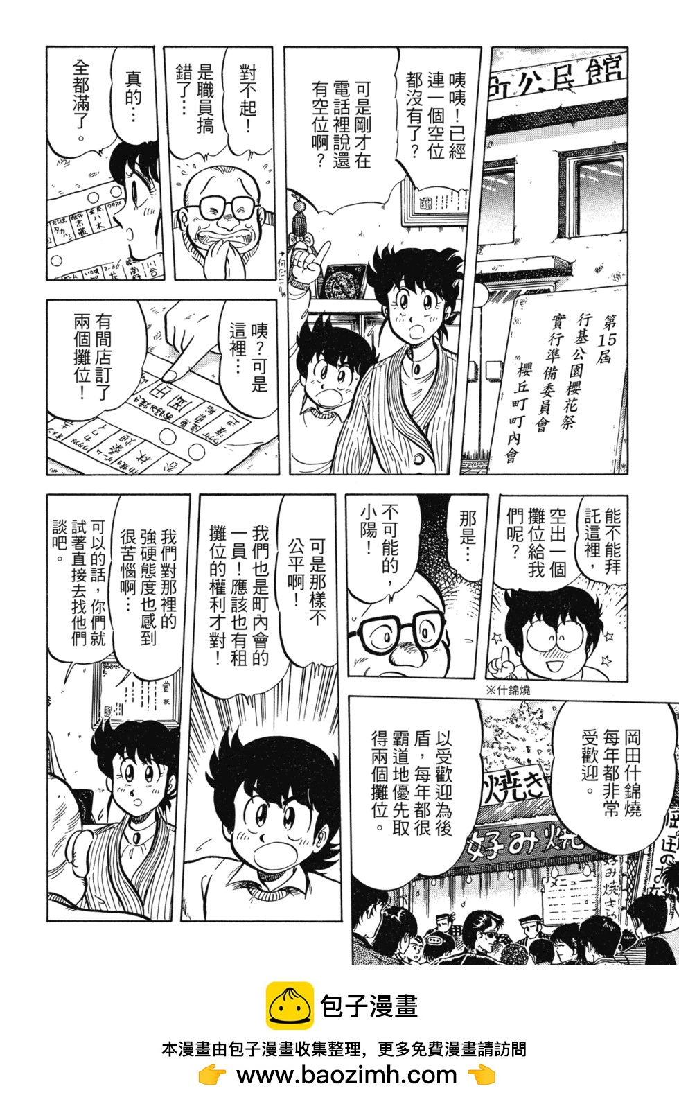 爱藏版02314