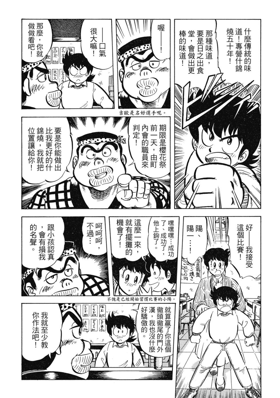 爱藏版02316