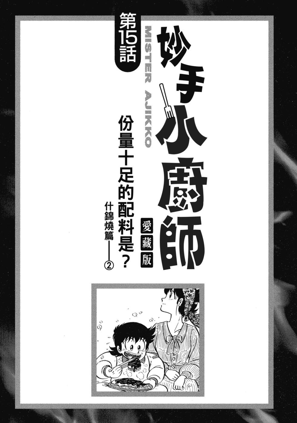 爱藏版02335