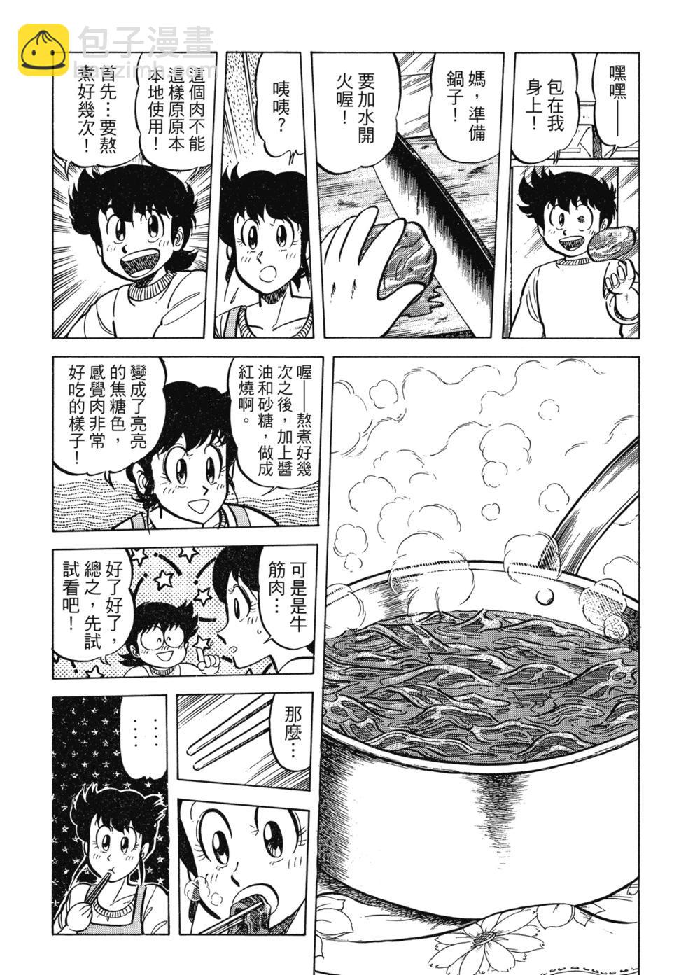 爱藏版02344