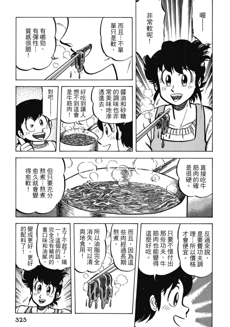 爱藏版02345
