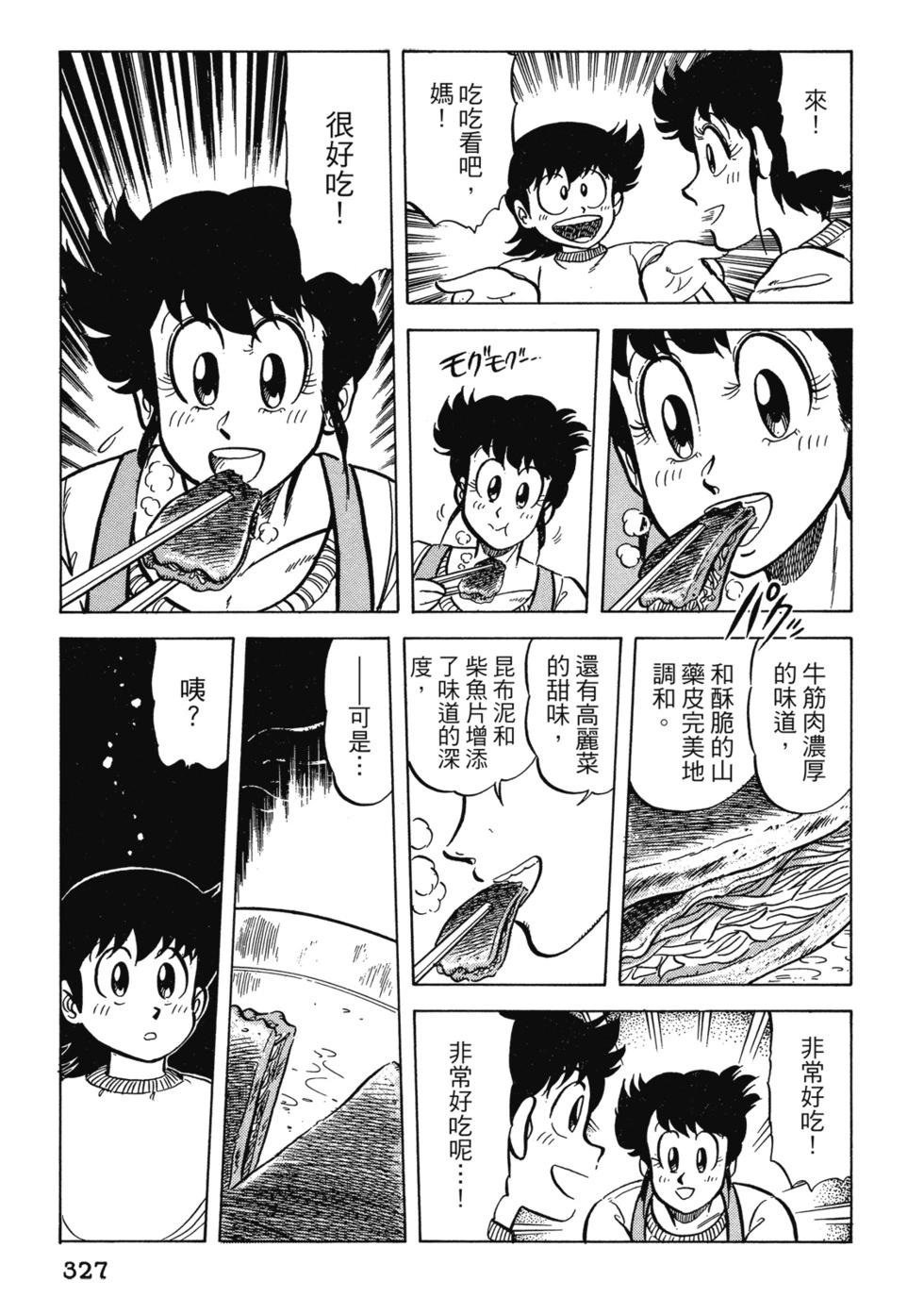 爱藏版02347