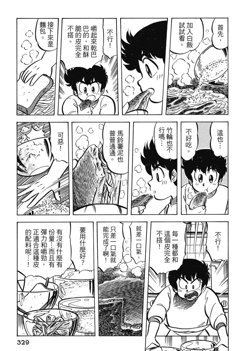 爱藏版02349