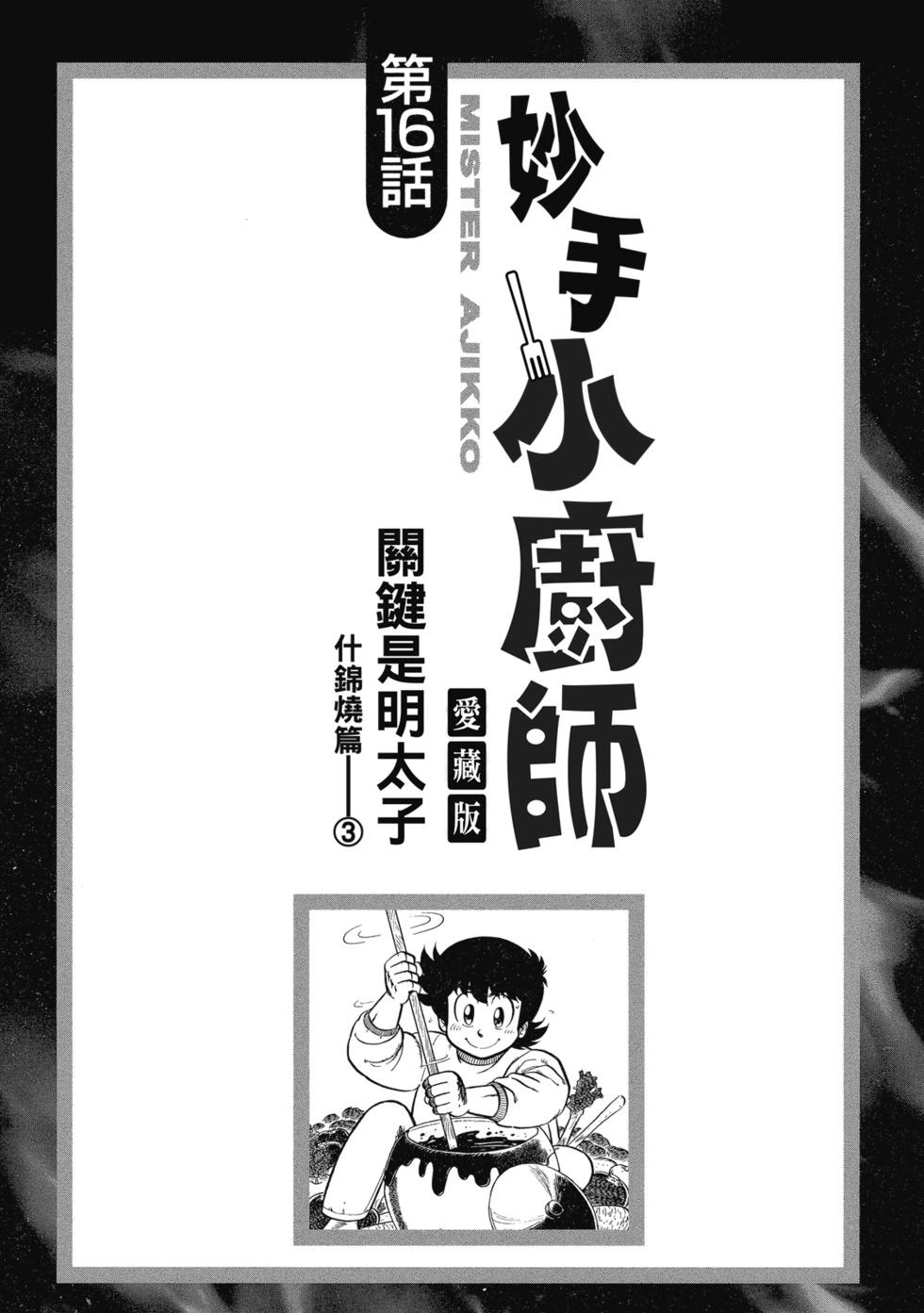 爱藏版02355