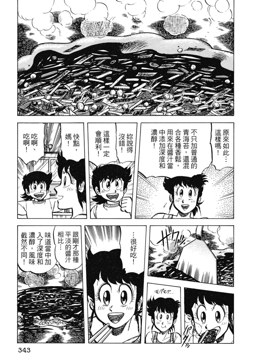 爱藏版02363