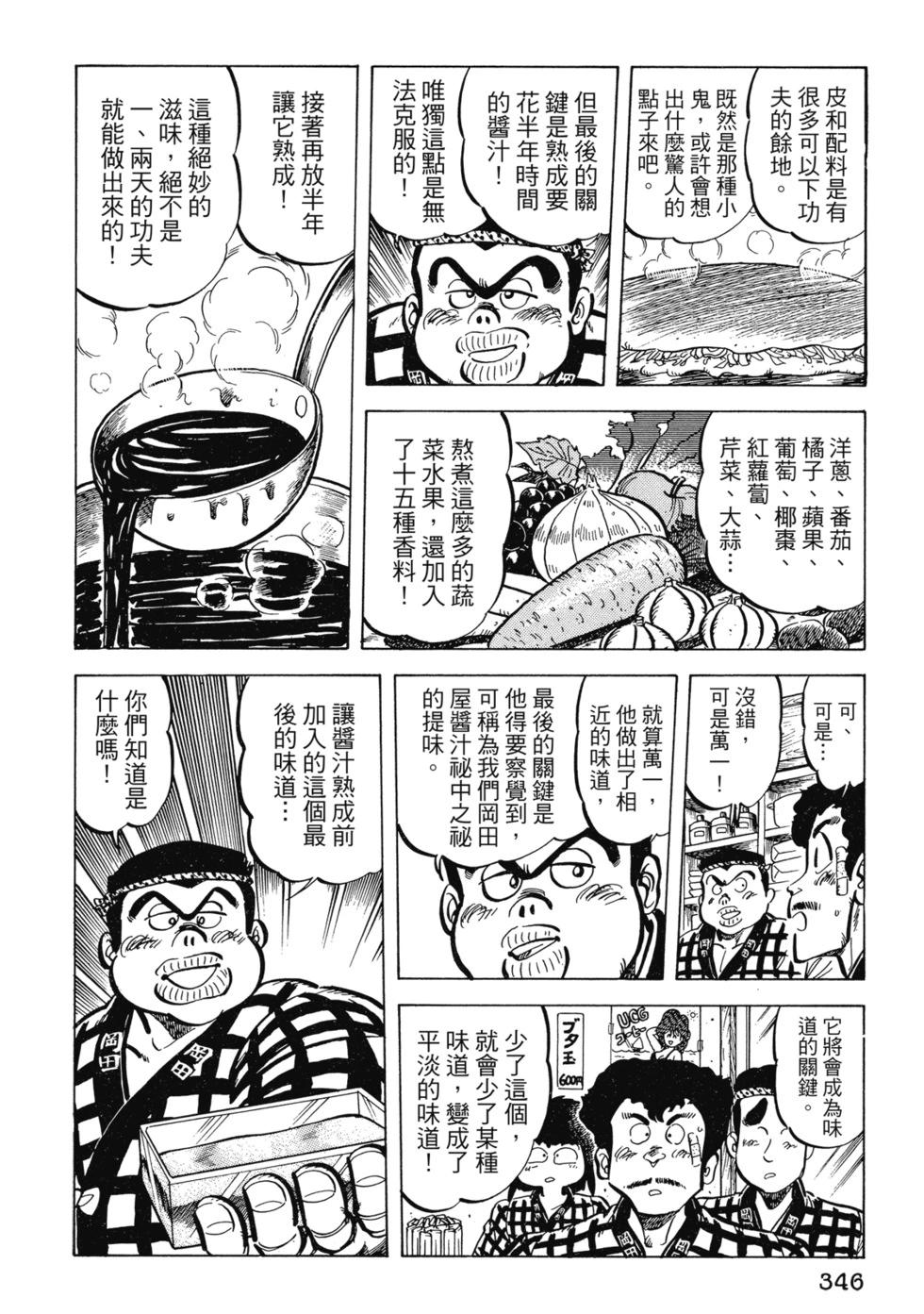 爱藏版02366