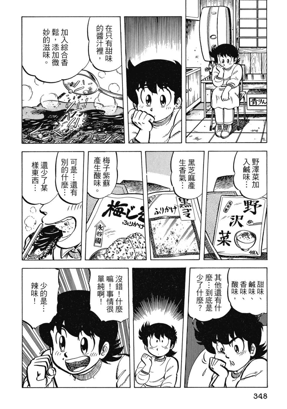 爱藏版02368