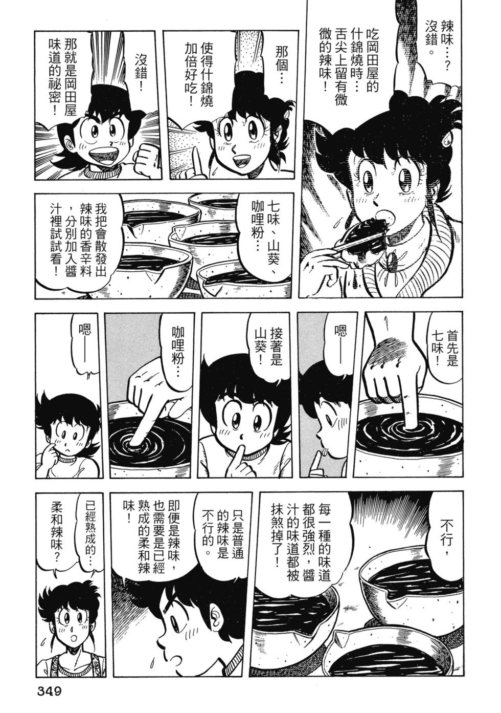 爱藏版02369