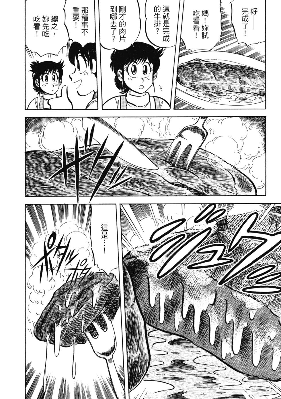 爱藏版0242