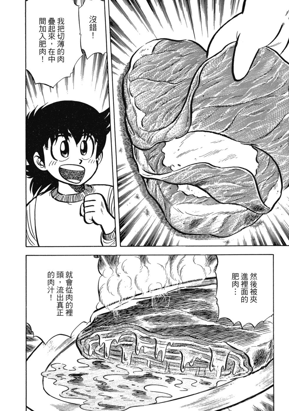 爱藏版0244