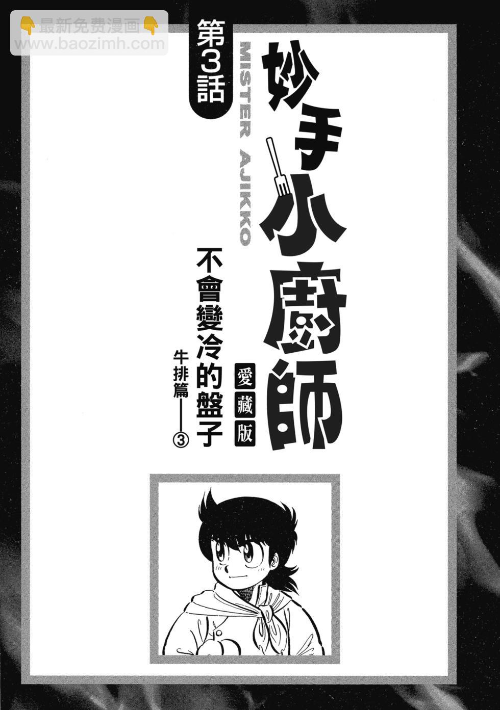 爱藏版0247
