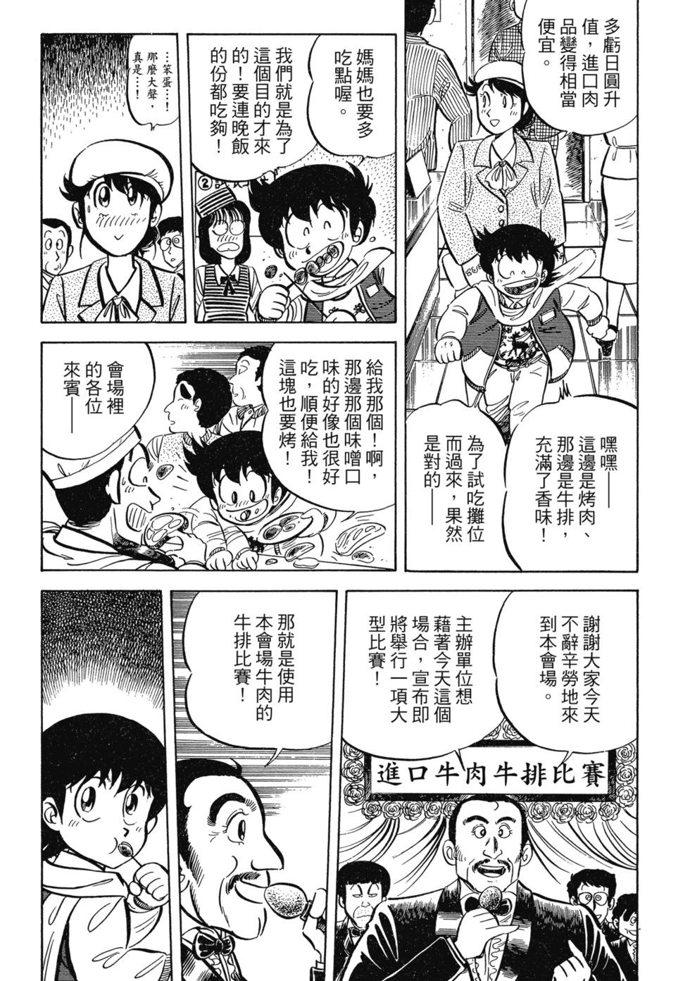 爱藏版025