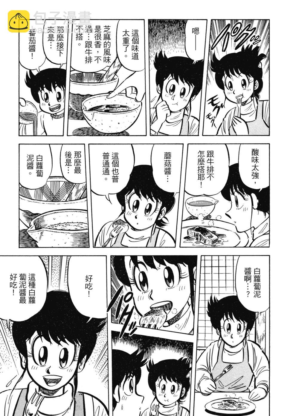 爱藏版0255