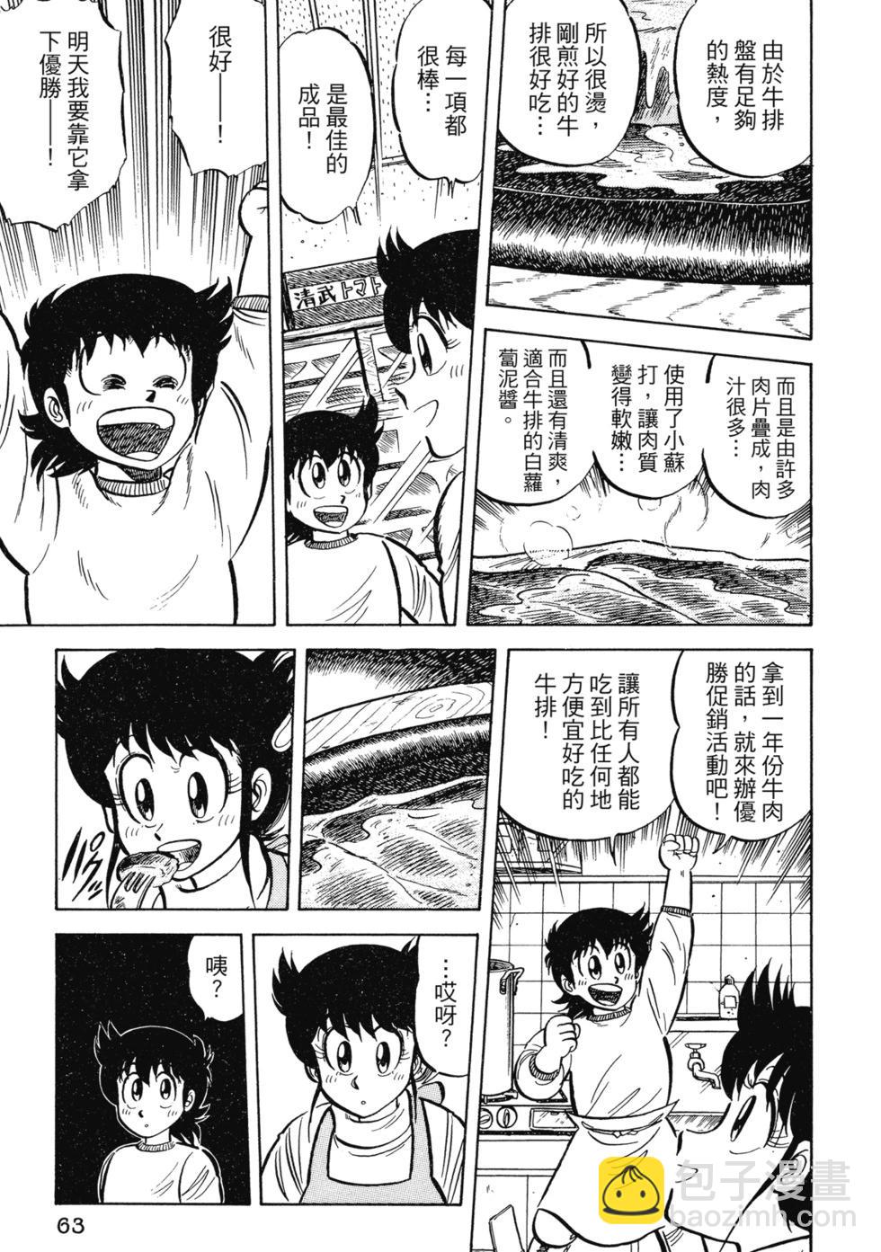 爱藏版0263