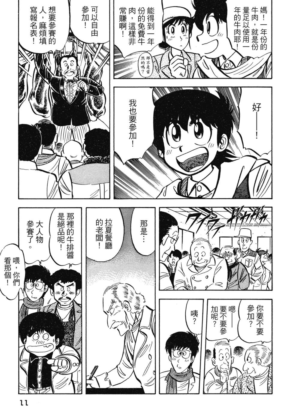 爱藏版027