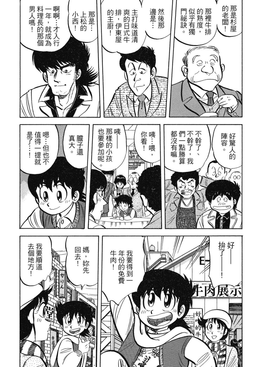爱藏版028