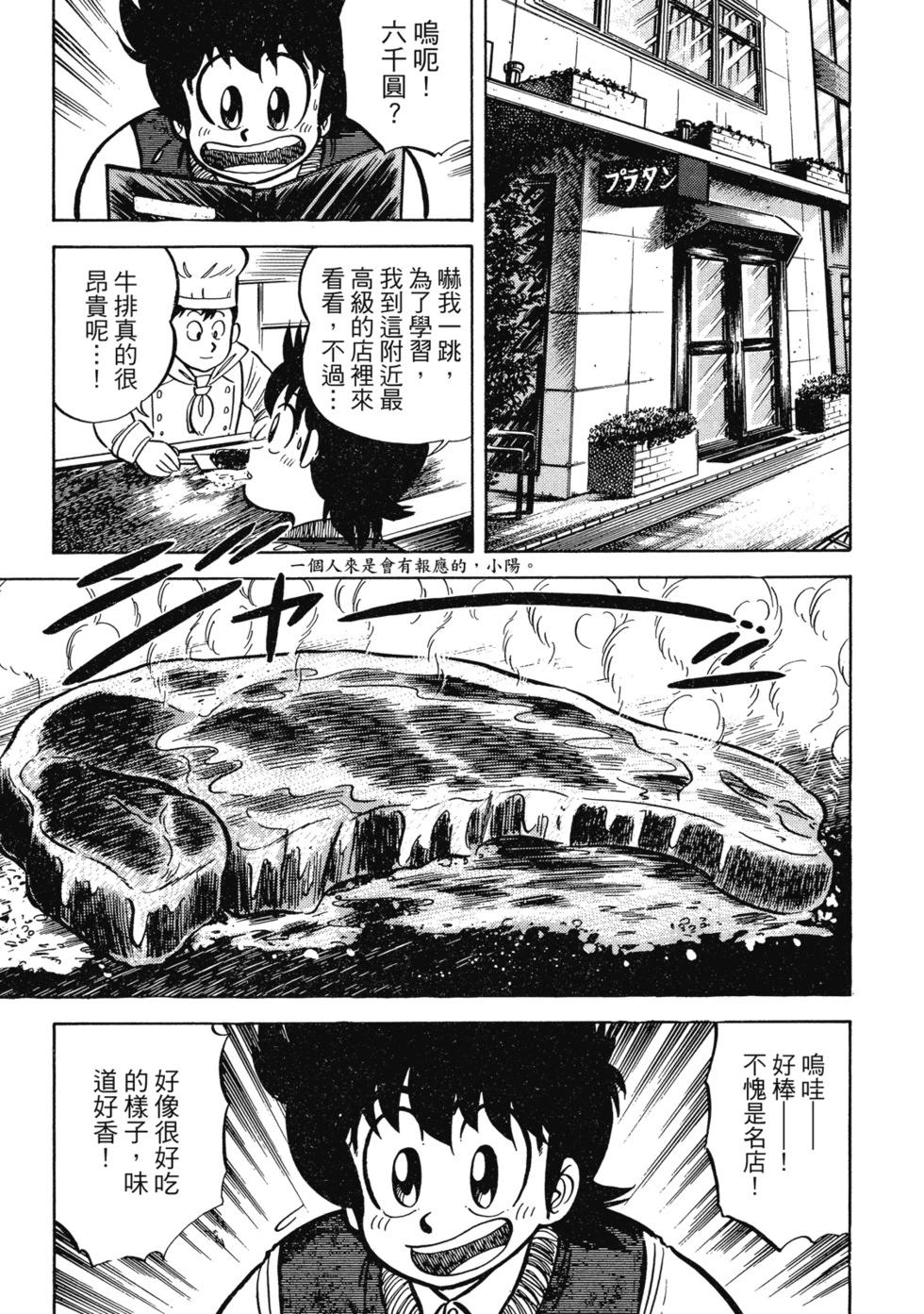 爱藏版029