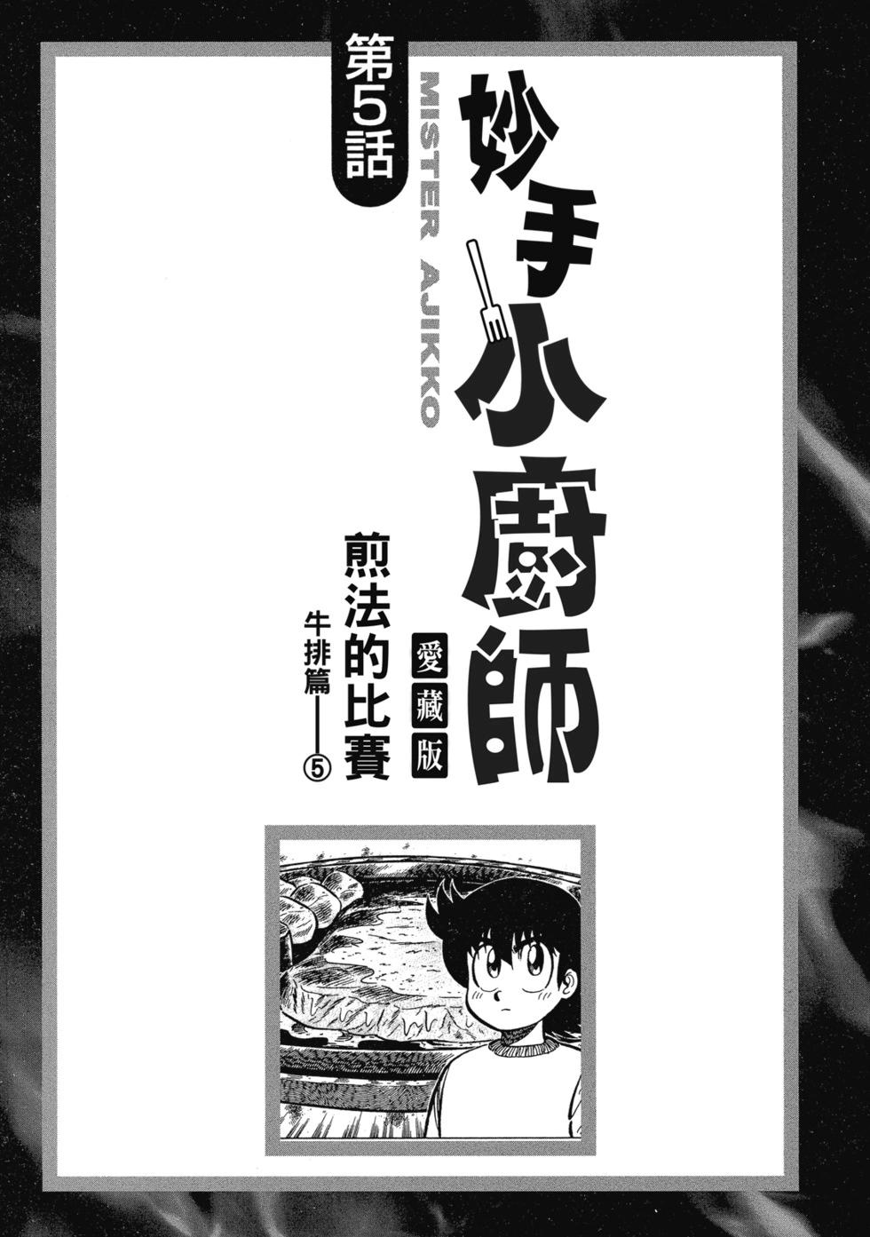 爱藏版0291