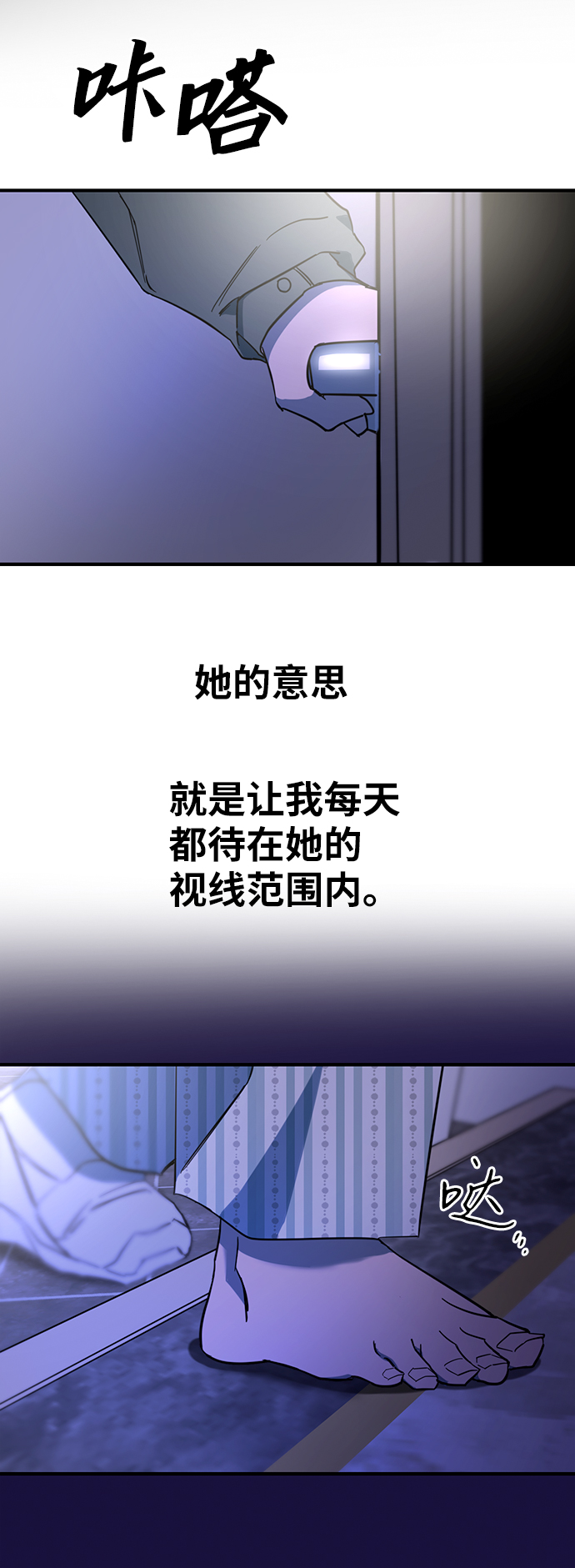 第8话4