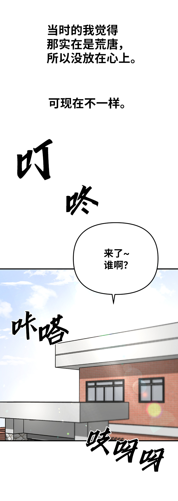 第9话4