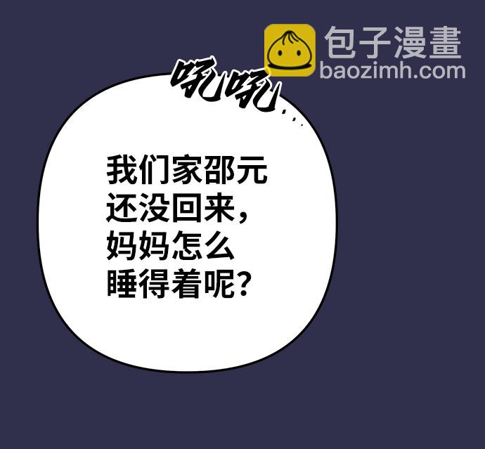 第12话3